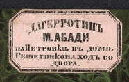Esikatselunkuvan daguerreotypist label, Abadi, Russia näyttö
